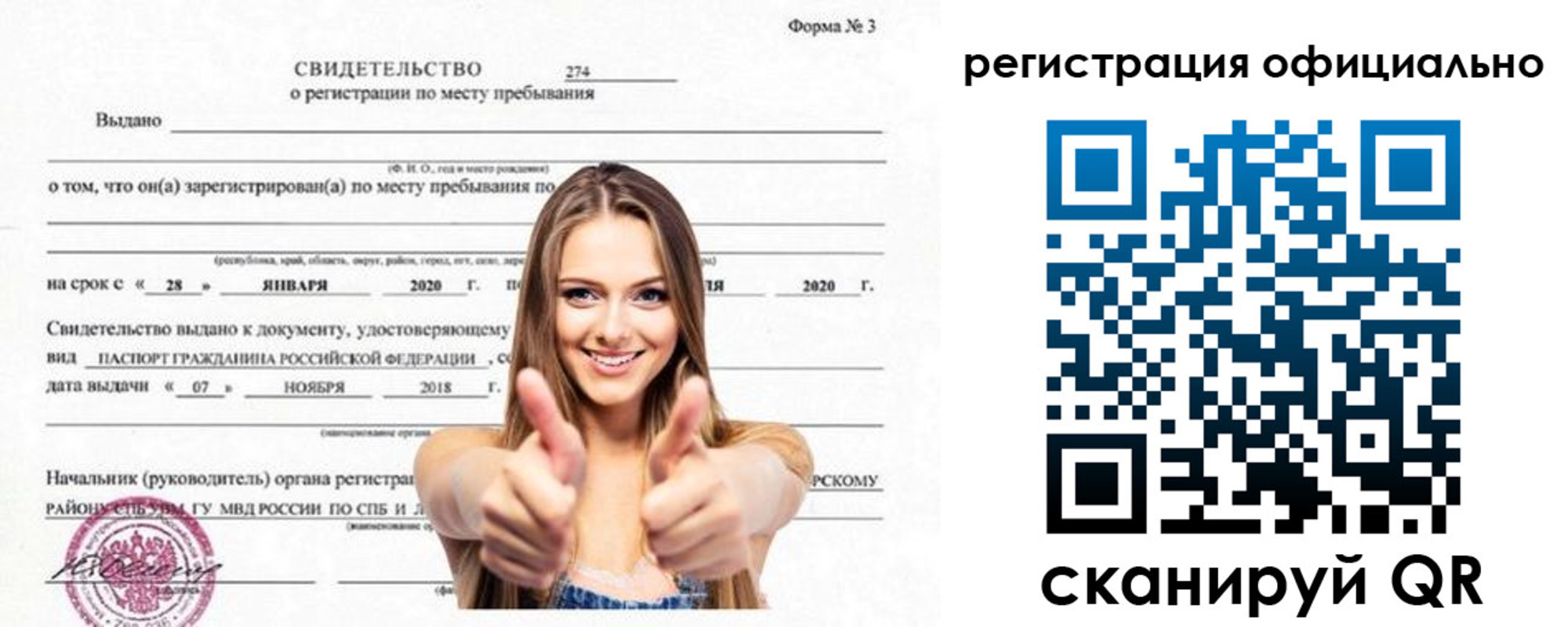 прописка поиск в Заволжье