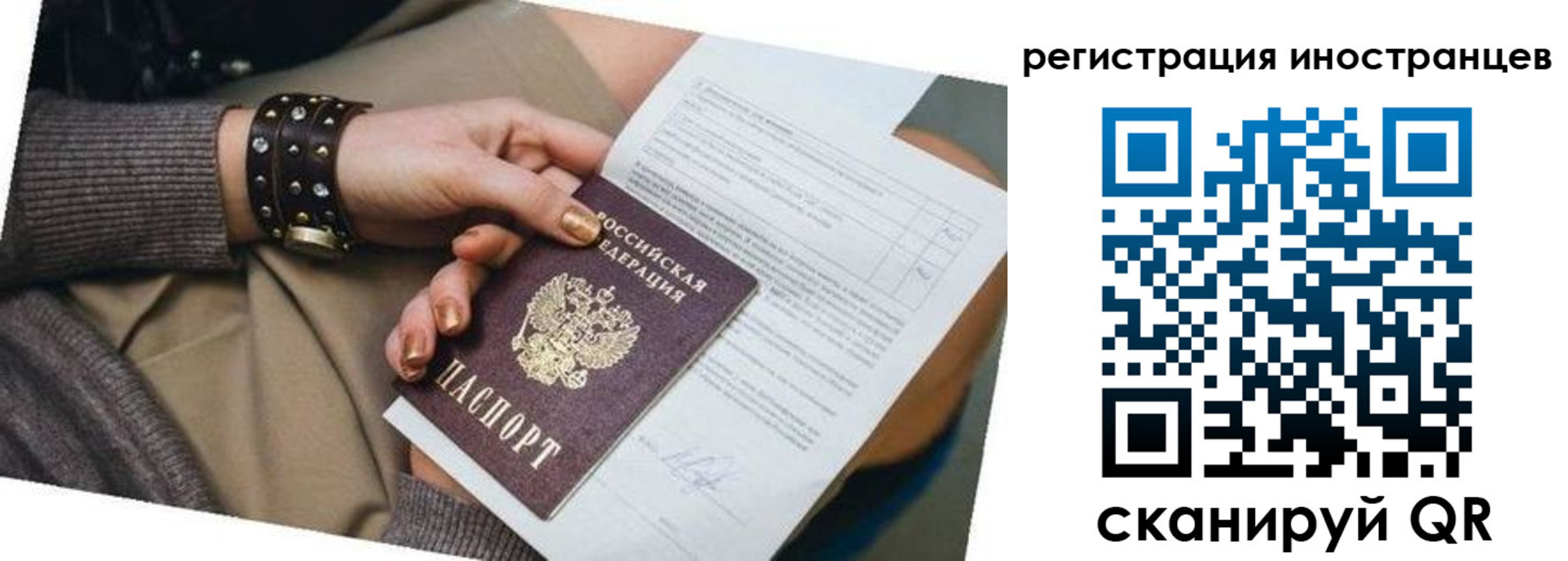 прописка паспорт в Заволжье