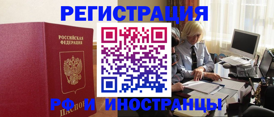 прописка от собственника в Заволжье