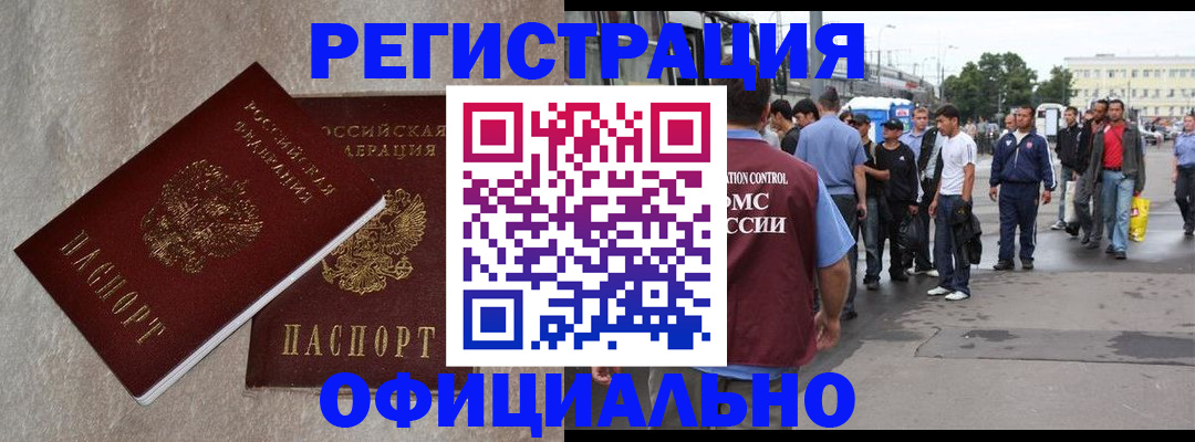 временная регистрация госуслуги в Заволжье