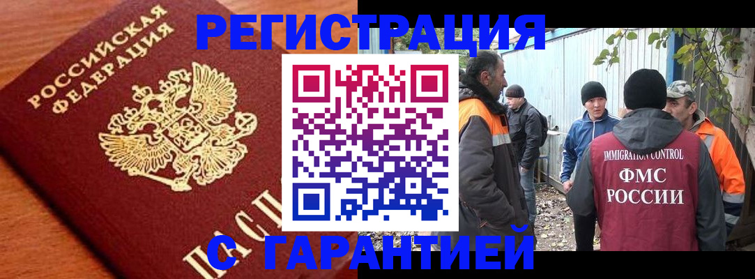 регистрация в Заволжье